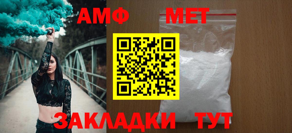Amphetamine 97%  Вход с VPN  АМФЕТАМИН  Черногорск 