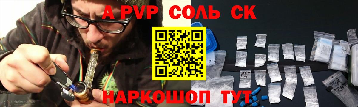 Alpha PVP кристаллы Черногорск