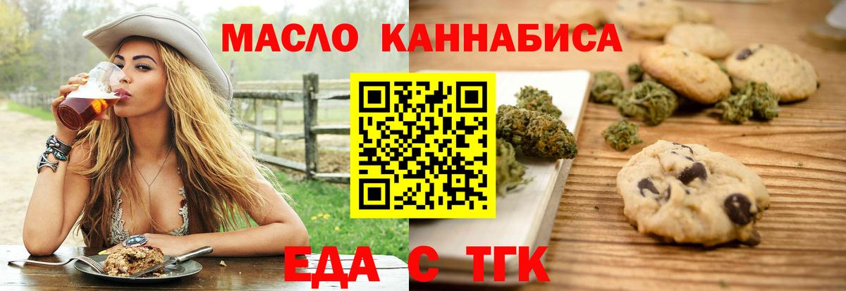 Черногорск  Canna-Cookies конопля  Вход с VPN 