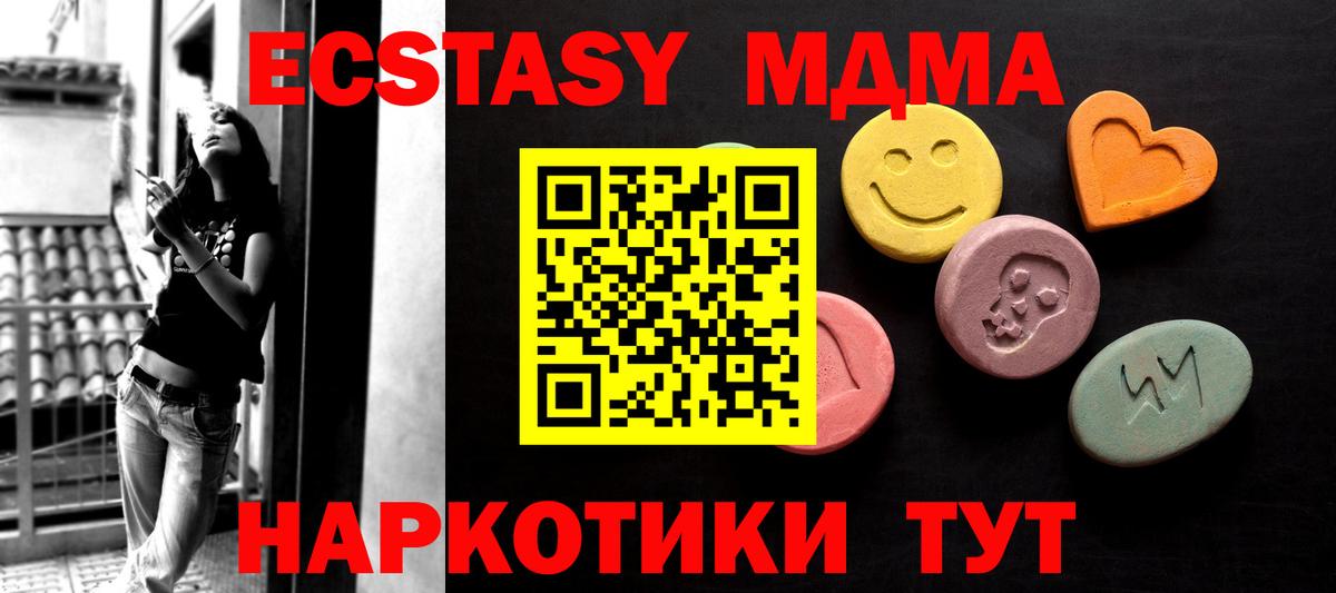 Черногорск  ссылка на мегу ССЫЛКА  Вход с VPN  Экстази VHQ  Экстази 