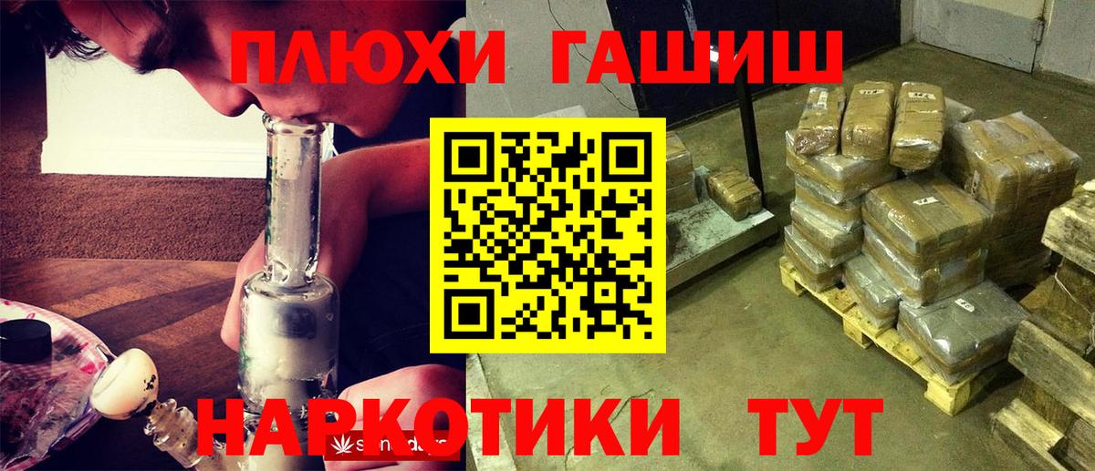 ГАШ  ГАШИШ Изолятор  Черногорск  Вход с VPN  ГАШ гашик 