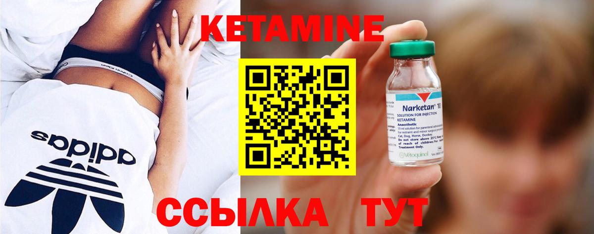 Черногорск  КЕТАМИН ketamine  Кетамин ketamine  Вход с VPN 