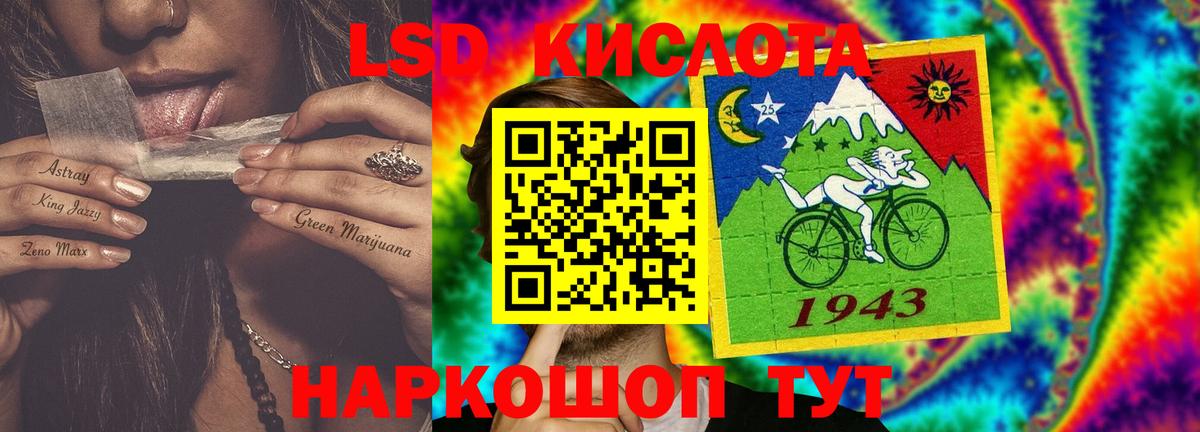 Лсд 25 экстази кислота Черногорск