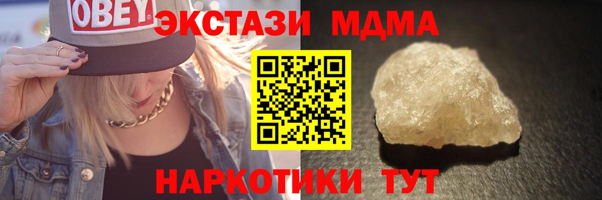 MDMA кристаллы  МДМА  MDMA кристаллы  Черногорск  Вход с VPN 