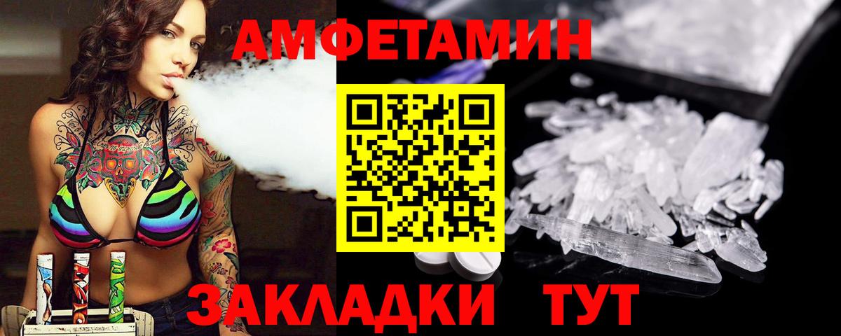 МЕТАМФЕТАМИН  Вход с VPN  Черногорск  Первитин пудра  Первитин пудра 