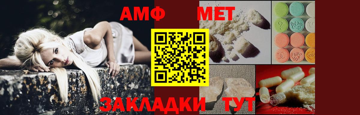 Метамфетамин кристалл Черногорск