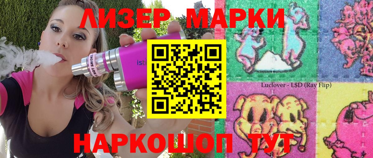 Черногорск  Наркотические марки 1,8мг  Вход с VPN 