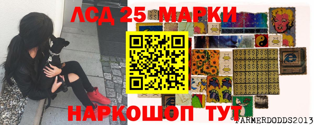 Марки N-bome 1,8мг Черногорск