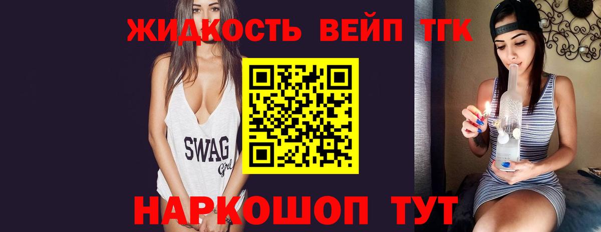 ТГК гашишное масло  ТГК концентрат  Черногорск  Вход с VPN 