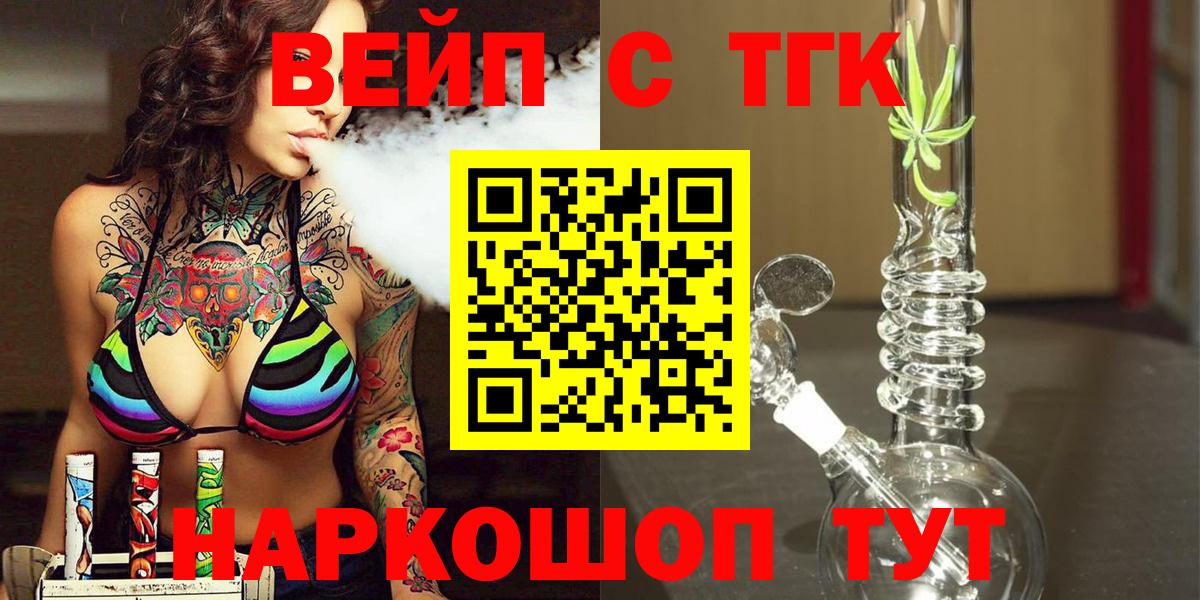 Дистиллят ТГК жижа Черногорск