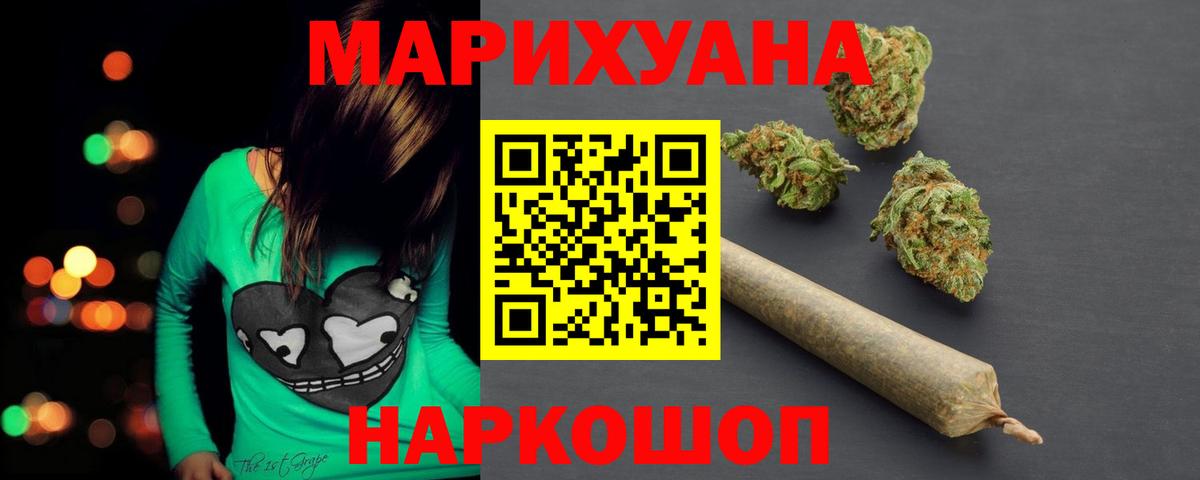 Бошки Шишки гибрид  Вход с VPN  Каннабис SATIVA & INDICA  Черногорск  Шишки марихуана сатива 